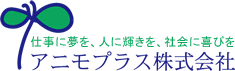 アニモプラス株式会社